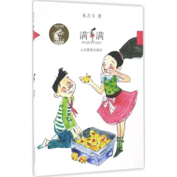 动物帮帮忙保卫家园